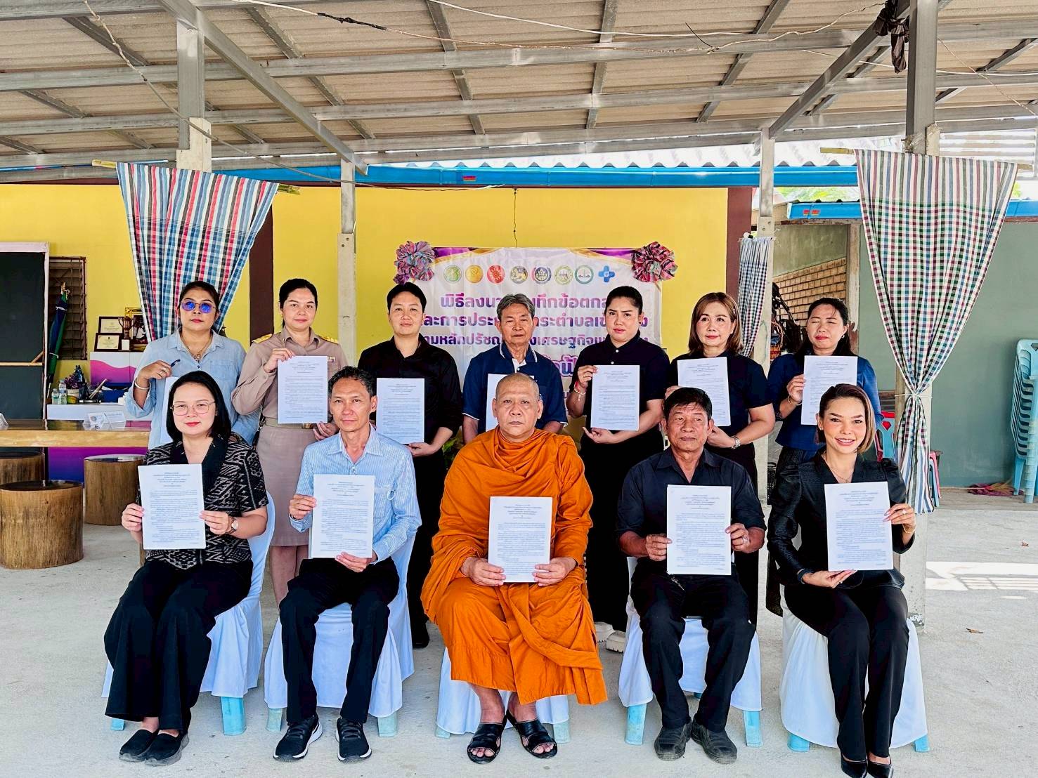 🌟บันทึกข้อตกลงความร่วมมือ (MOU) การขับเคลื่อนวาระ  “ตำบลเข้มแข็ง ตามหลักปรัชญาของเศรษฐกิจพอเพียง” ประจำปีงบประมาณ พ.ศ. 2569  