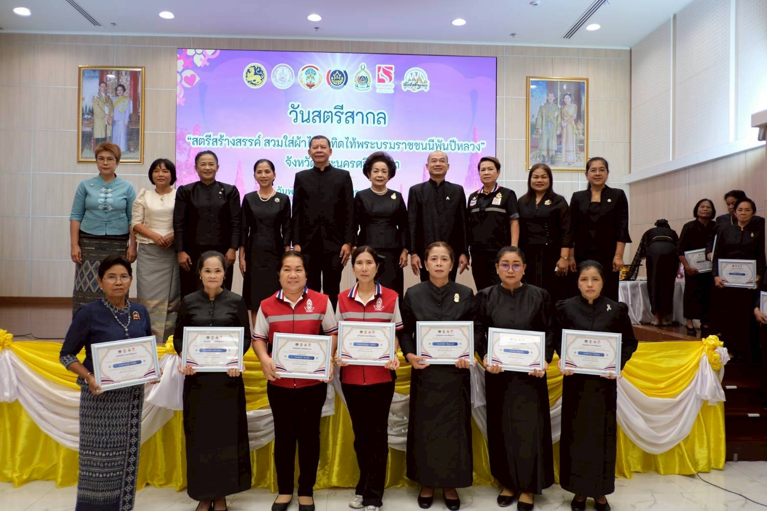 🌟ร่วมงานวันสตรีสากลประจำปี 2569 "สตรีสร้างสรรค์ สวมใส่ผ้าไทย เทิดไท้เทิดไท้พระบรมราชชนนีพันปีหลวง"