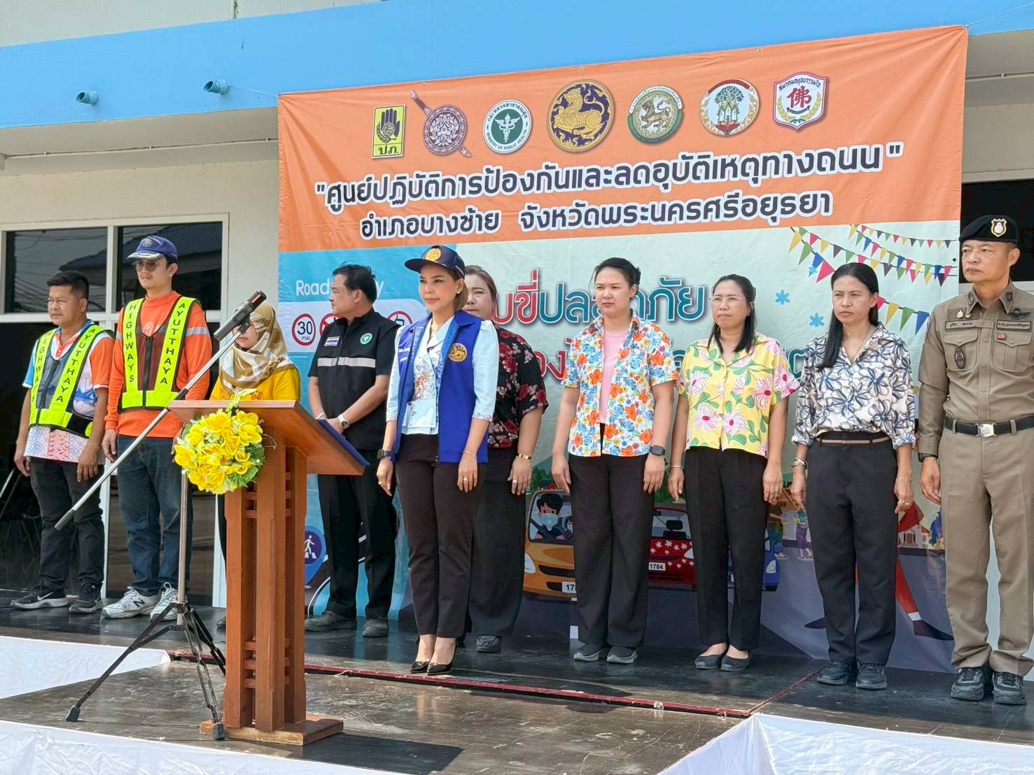 🌟ร่วมพิธีเปิดศูนย์ปฏิปติการป้องกันและลดอุบัติเหตุทางถนนช่วงเทศกาลสงกรานต์ พ.ศ.2569 