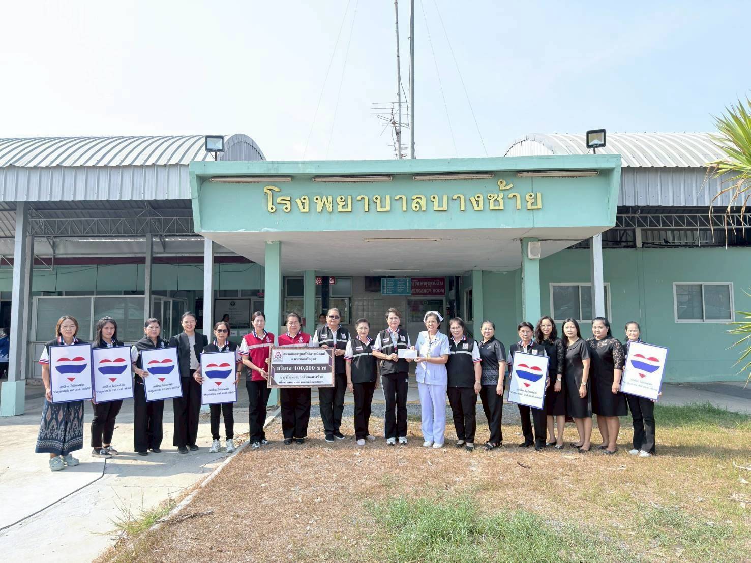 🌟ร่วมต้อนรับสมาคมกองทุนสวัสดิการเพื่อสตรี จังหวัดพระนครศรีอยุธยา