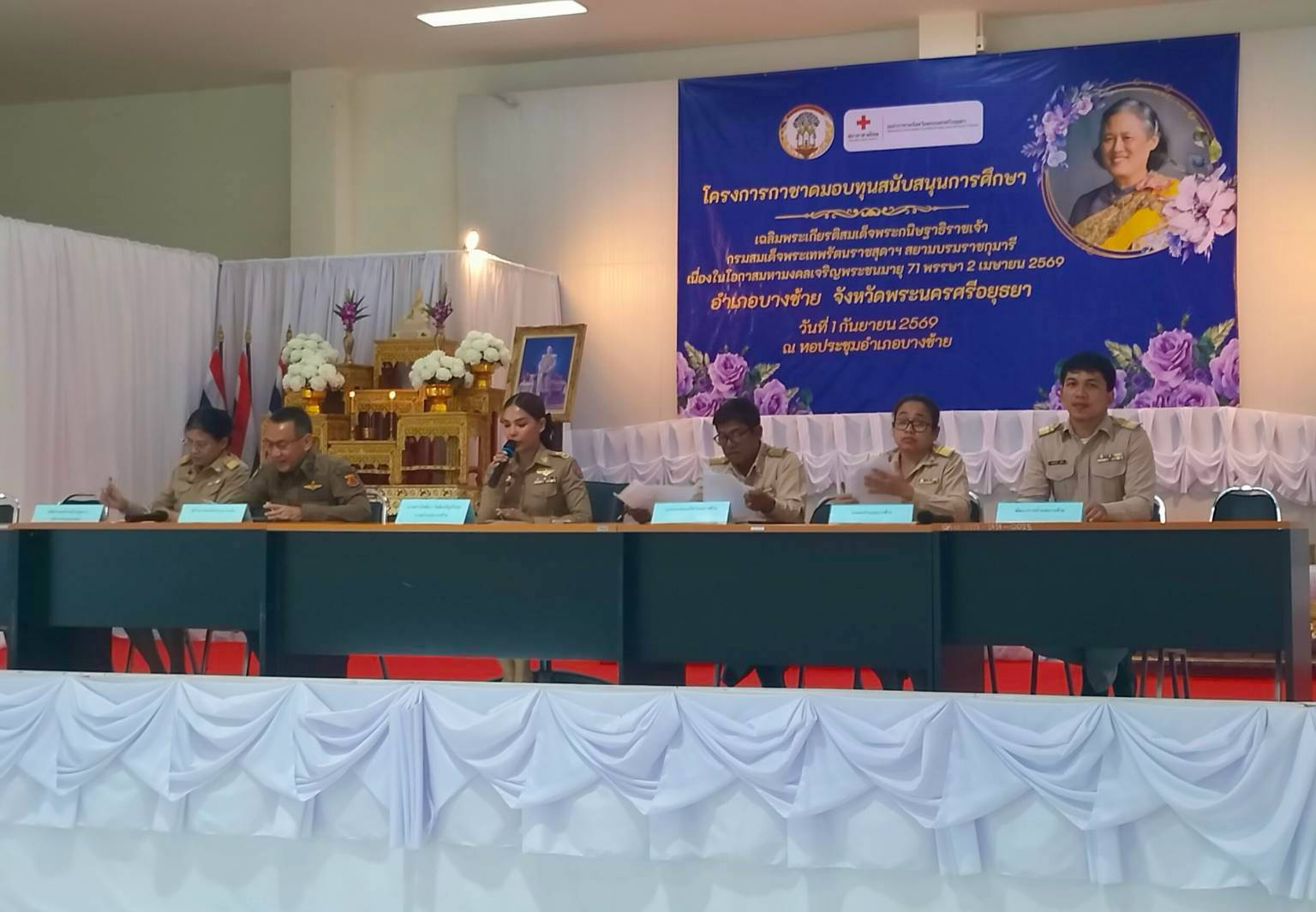 🌟ร่วมประชุมกำนัน ผู้ใหญ่บ้าน ฯลฯ อำเภอบางซ้าย จังหวัดพระนครศรีอยุธยา ครั้งที่ 8/2569