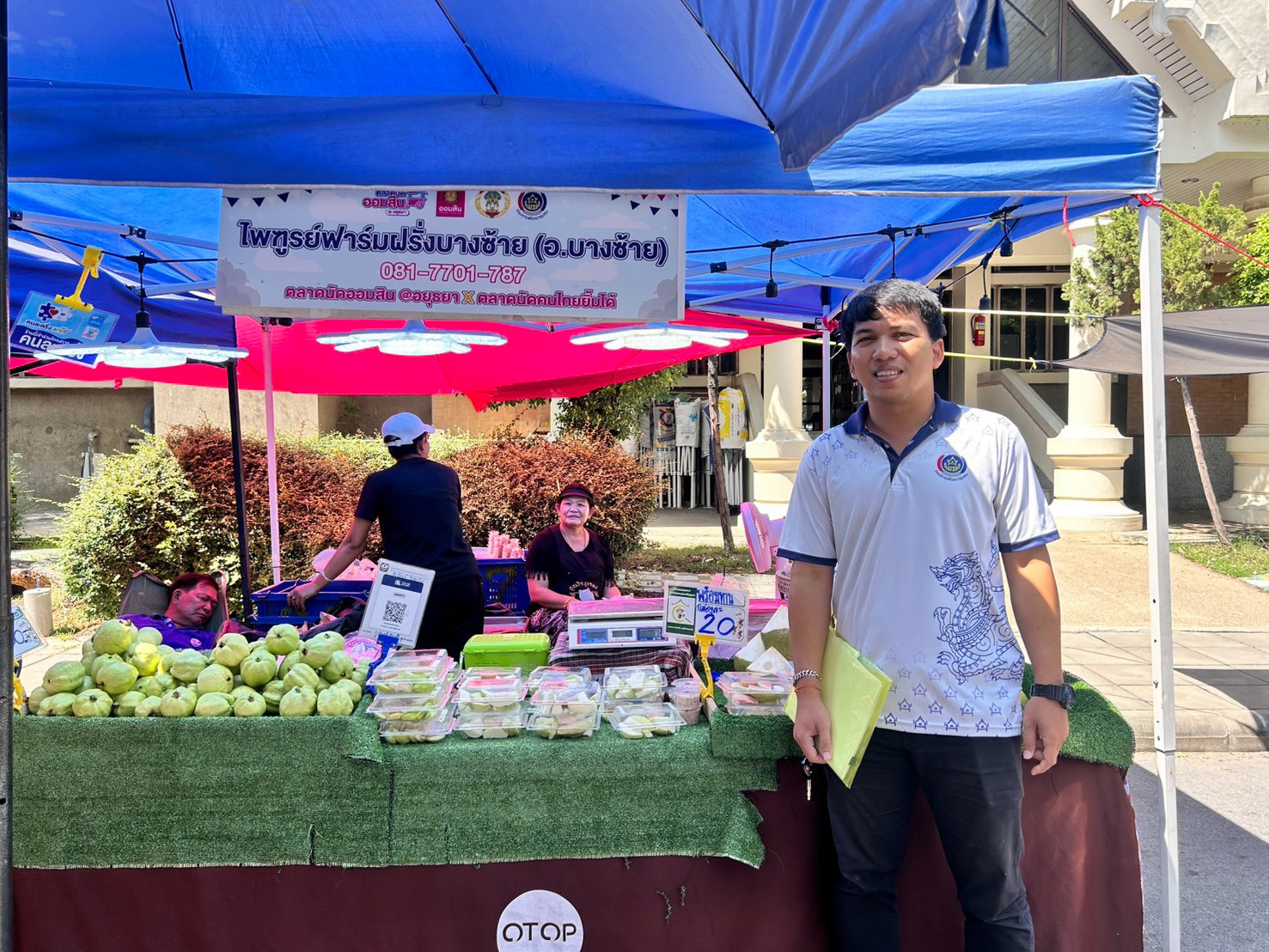 🌾สพอ.บางซ้าย ถิ่นทุ่งทอง🌾 เยี่ยมเยียน ให้กำลังใจ และสนับสนุนผู้ประกอบการ OTOP 