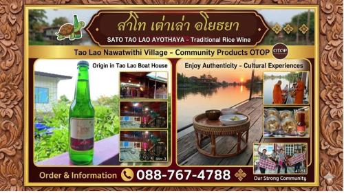 🌟พช.บางซ้ายขอเชิญชวนท่องเที่ยว ชุมชนท่องเที่ยว OTOP นวัตวิถี บ้านเรือโฮมสเตย์ หมู่ที่ 5 ตำบลเต่าเล่า 